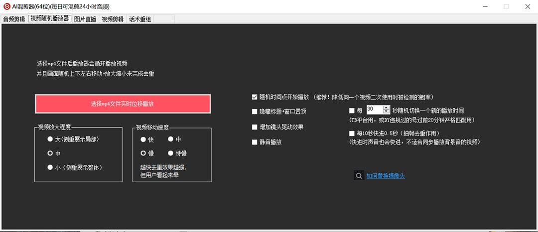 AI伪原创混剪脚本：永久脚本与详细教程，剪辑必备神器
