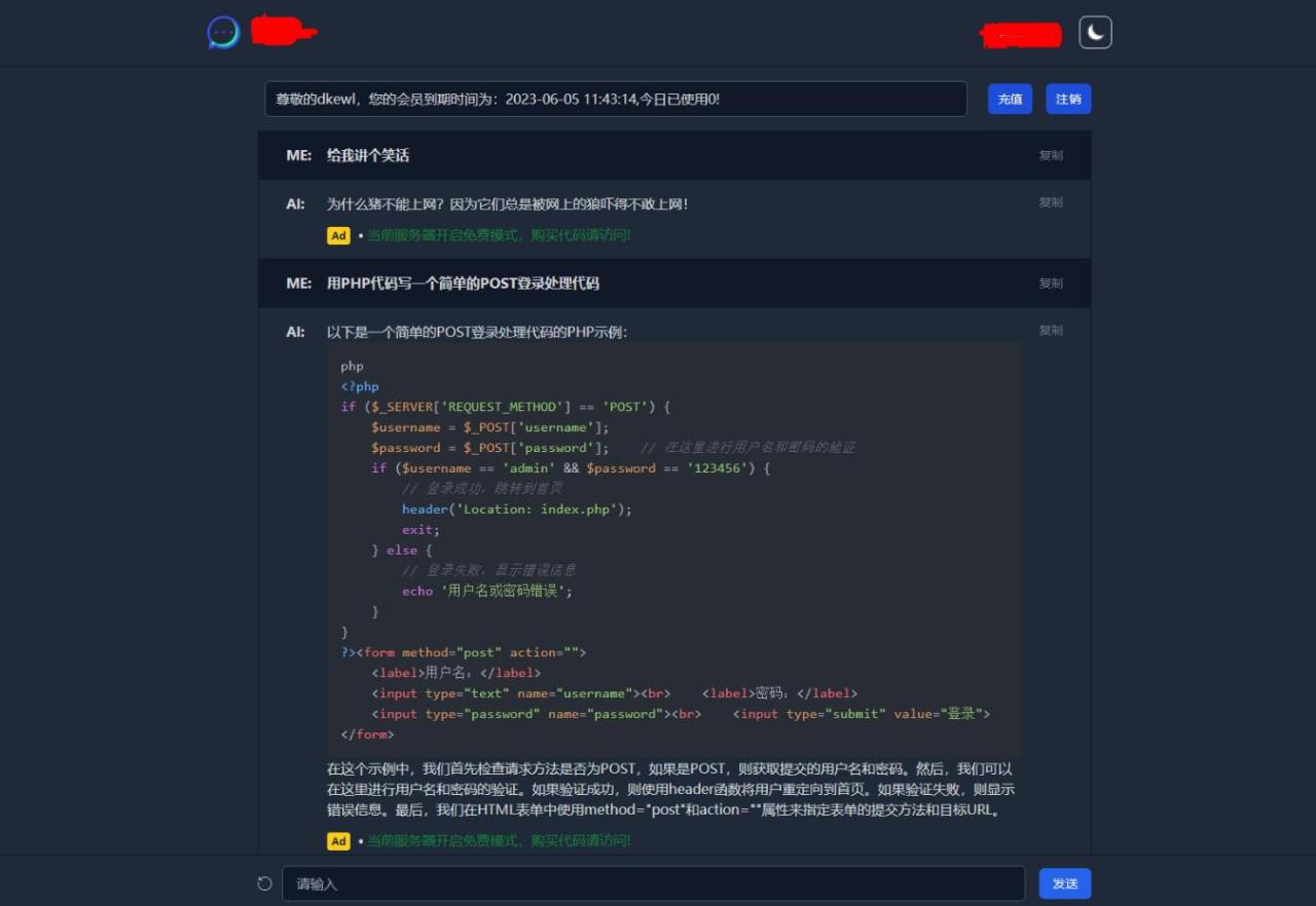 ChatGPT商业运营版系统源码全开源 站长亲测推荐-无双副业