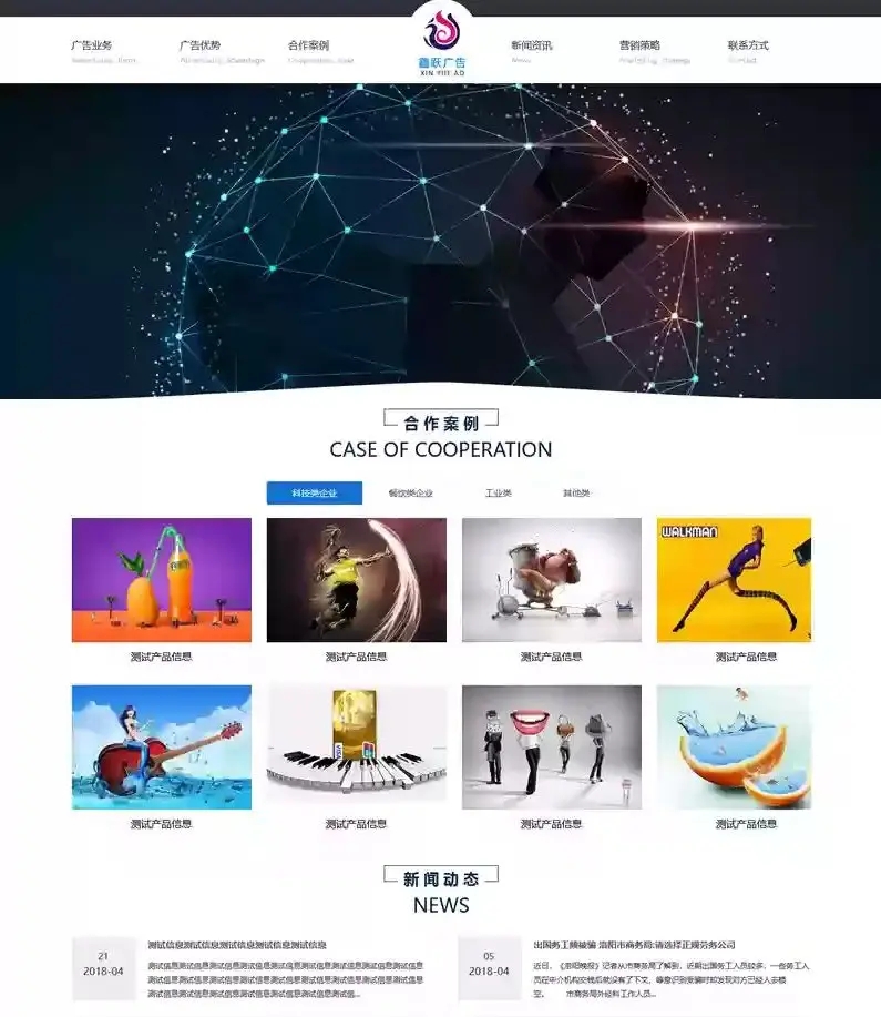 xycms广告设计中心网站系统源码，ASP+Access打造专业官网-无双副业