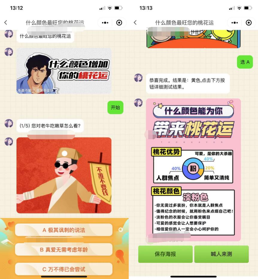 全新UI趣味心理测评微信小程序 自带流量主 免服务器即可搭建