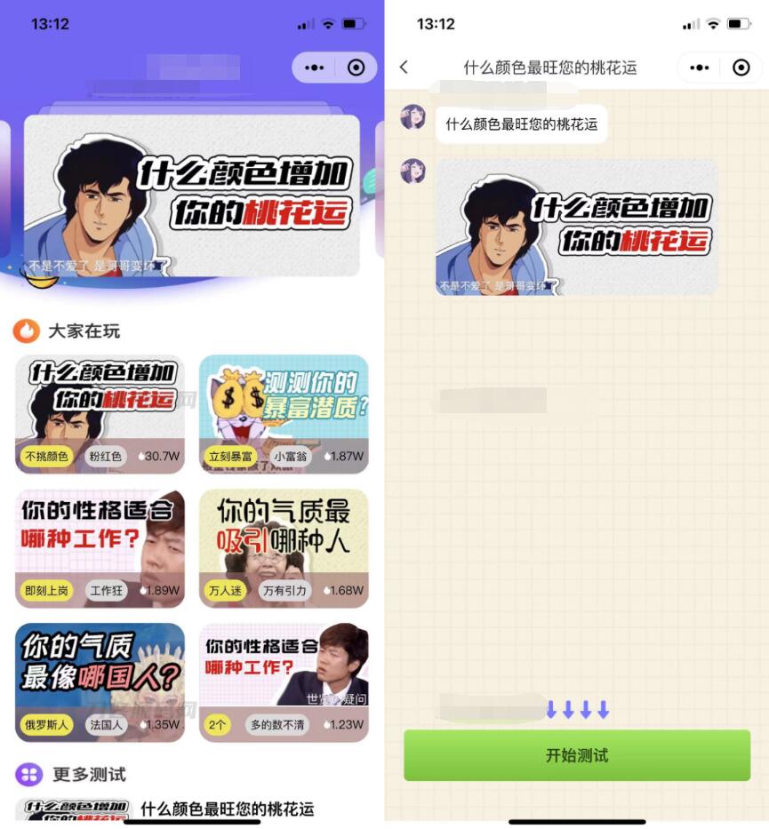 全新UI趣味心理测评微信小程序 自带流量主 免服务器搭建-无双副业