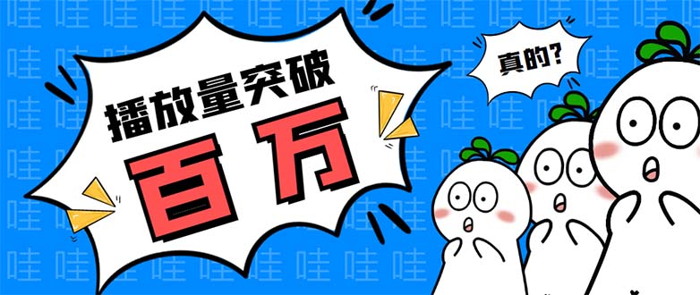 抖音短视频一键刷播放量软件及教程-无双副业
