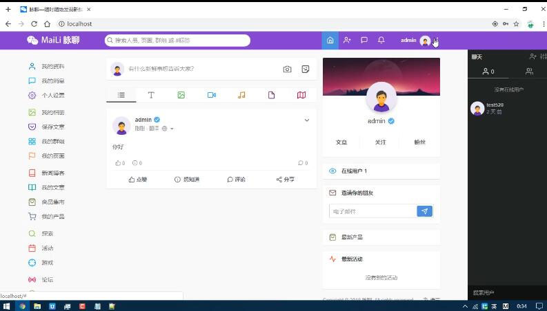 PHP脉聊交友网站搭建与变现教程，含APP源码和视频指导