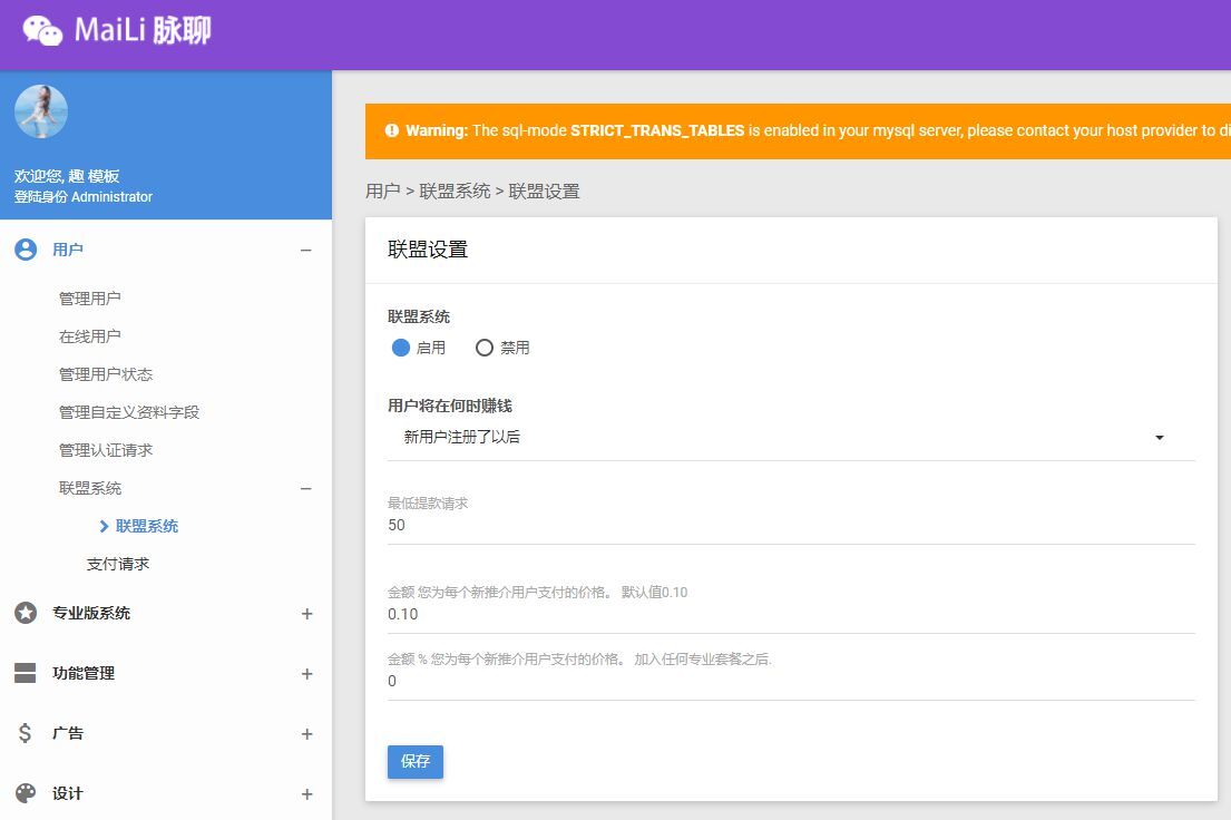 PHP脉聊交友网站搭建与变现教程，含APP源码和视频指导