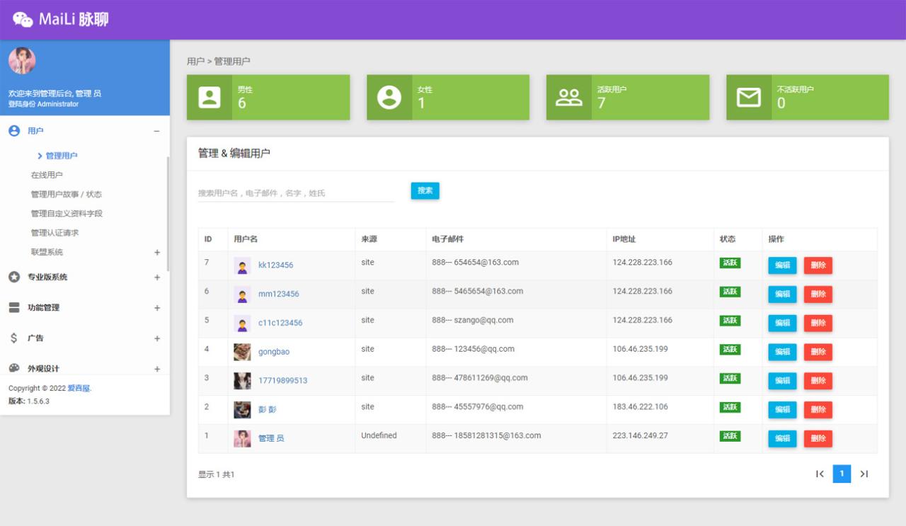 PHP脉聊交友网站搭建与变现教程，含APP源码和视频指导