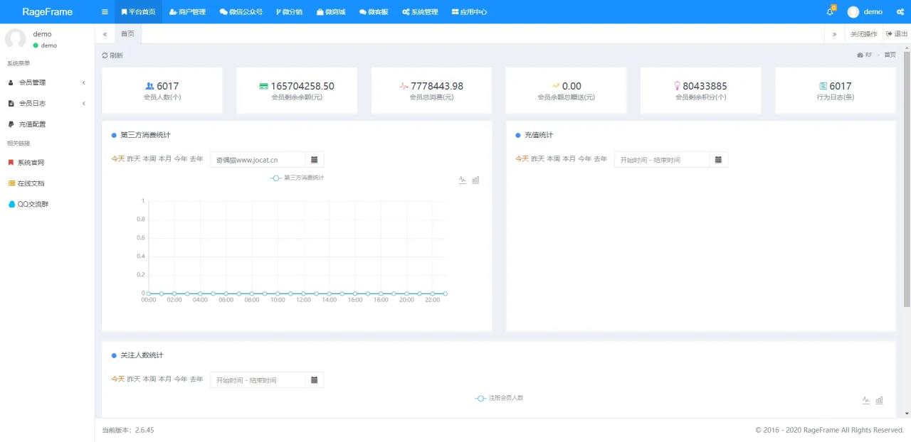 RF微商城开源微商城系统基础功能齐全可二次开发源码