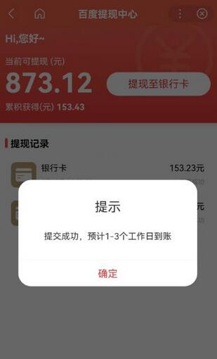 百度问答账号封禁提现方法，有人帮别人提现月入过万【随时和谐目前可用】