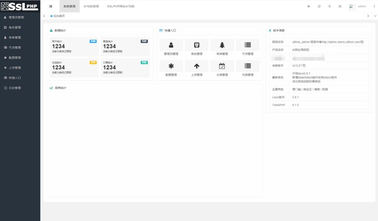 2023全新UI的AI网址导航系统源码 基于Thinkphp6框架