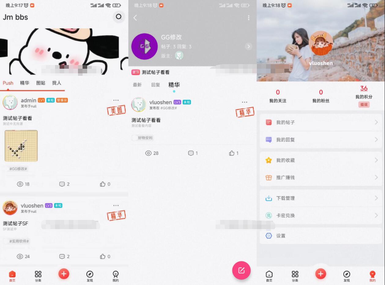 芥末社区系统源码及全套APP源码搭建教程-无双副业