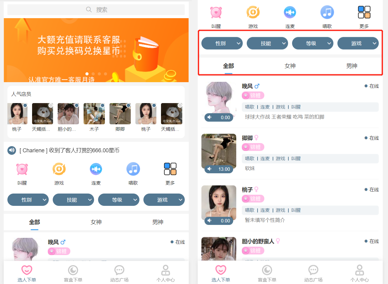 游戏陪玩语音聊天系统v3.0独立版本源码发布-无双副业