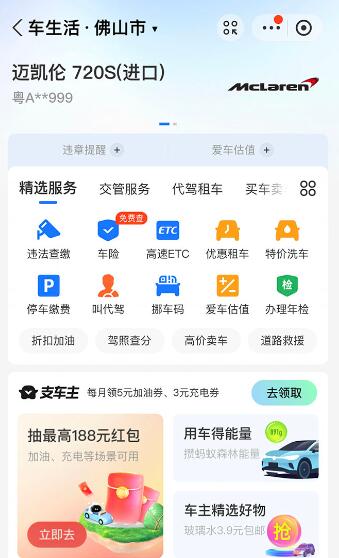 支付宝豪车认证教程 倒卖教程 轻松日入300+ 还有助于提升芝麻分