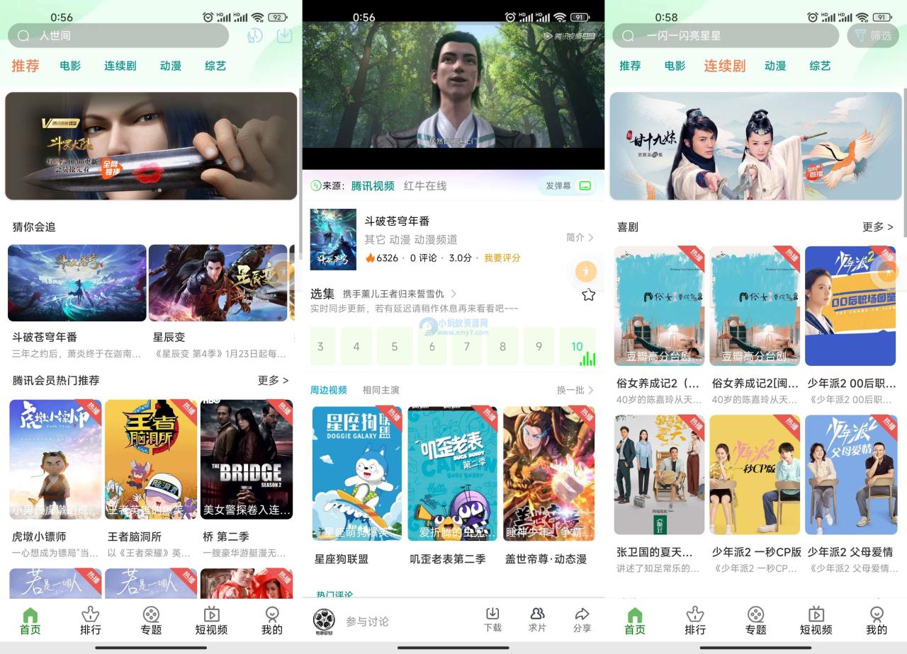 绿豆影视系统5.1.8反编译版源码及搭建教程-无双副业