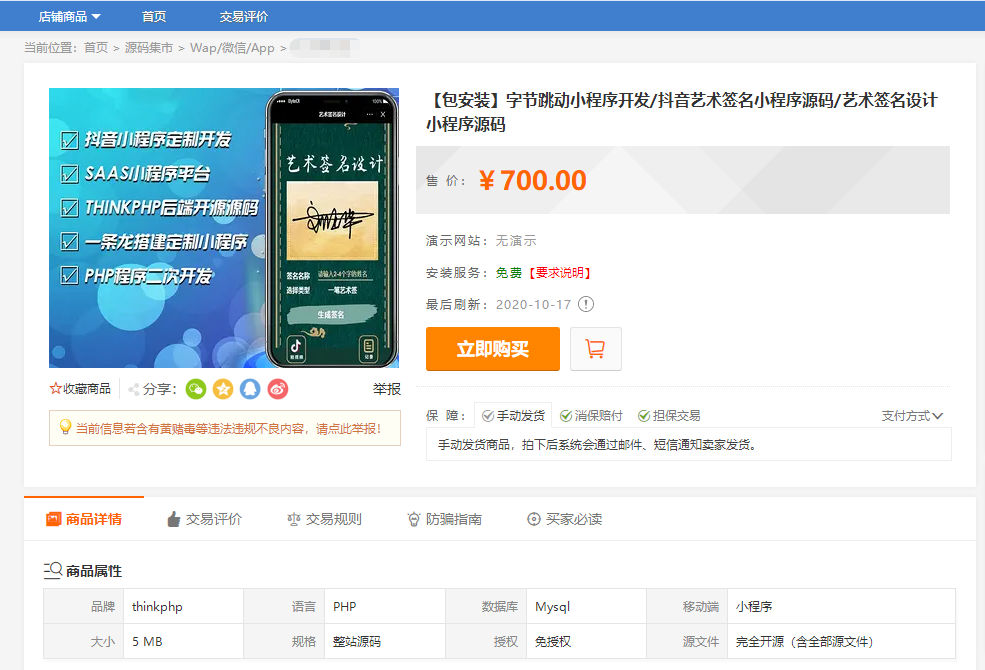 字节跳动抖音艺术签名小程序源码与设计指南-无双副业