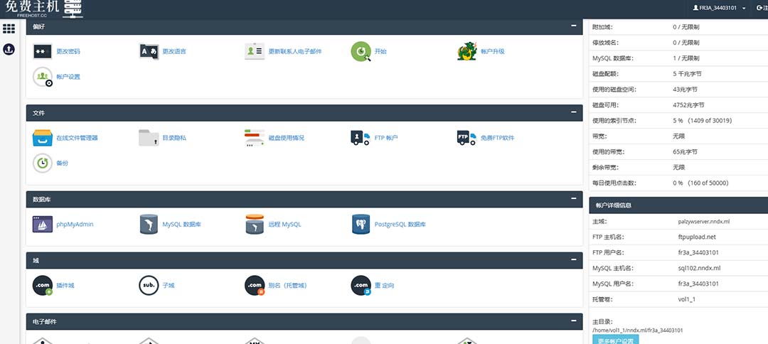 2023零成本建站教程：无限免费域名与永久云托管主机