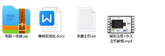 2023零成本建站教程：无限免费域名与永久云托管主机