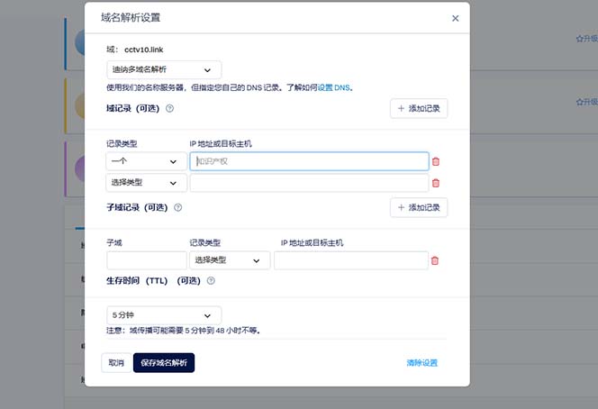 2023零成本建站教程：无限免费域名与永久云托管主机