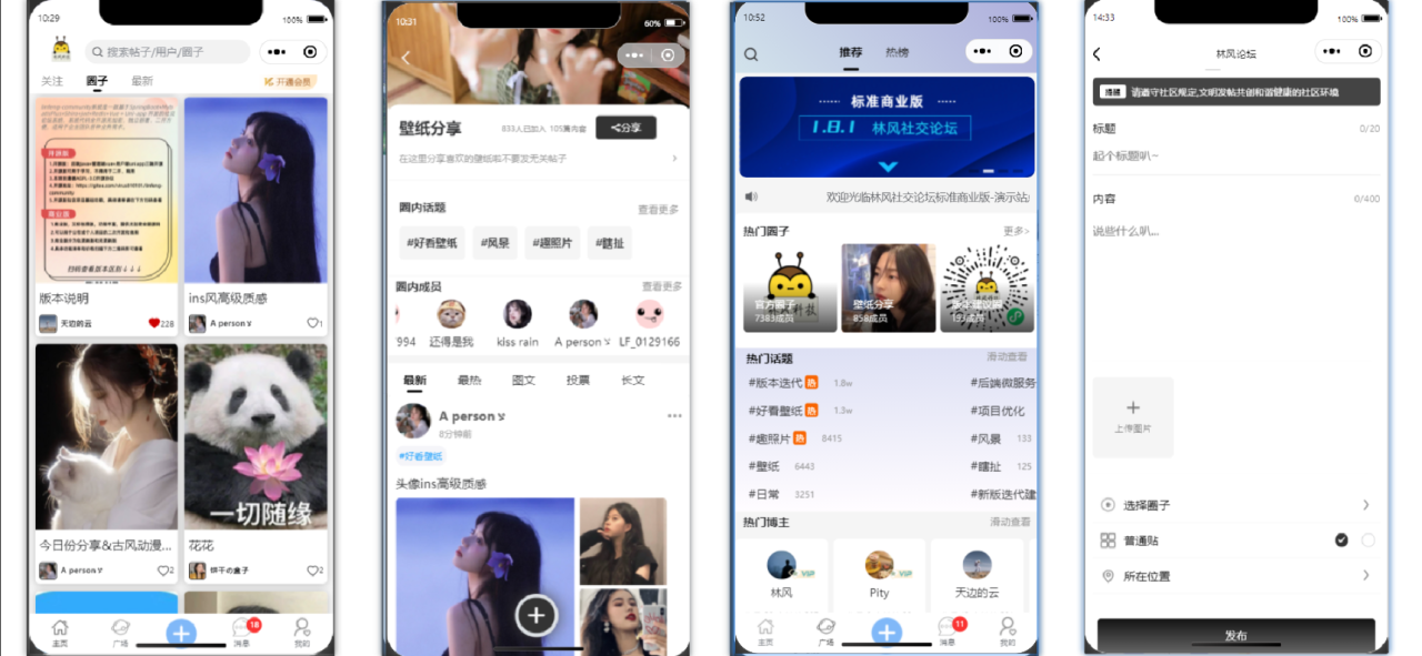 最新社交论坛交友发帖系统源码 前后端分离 多端支持-无双副业