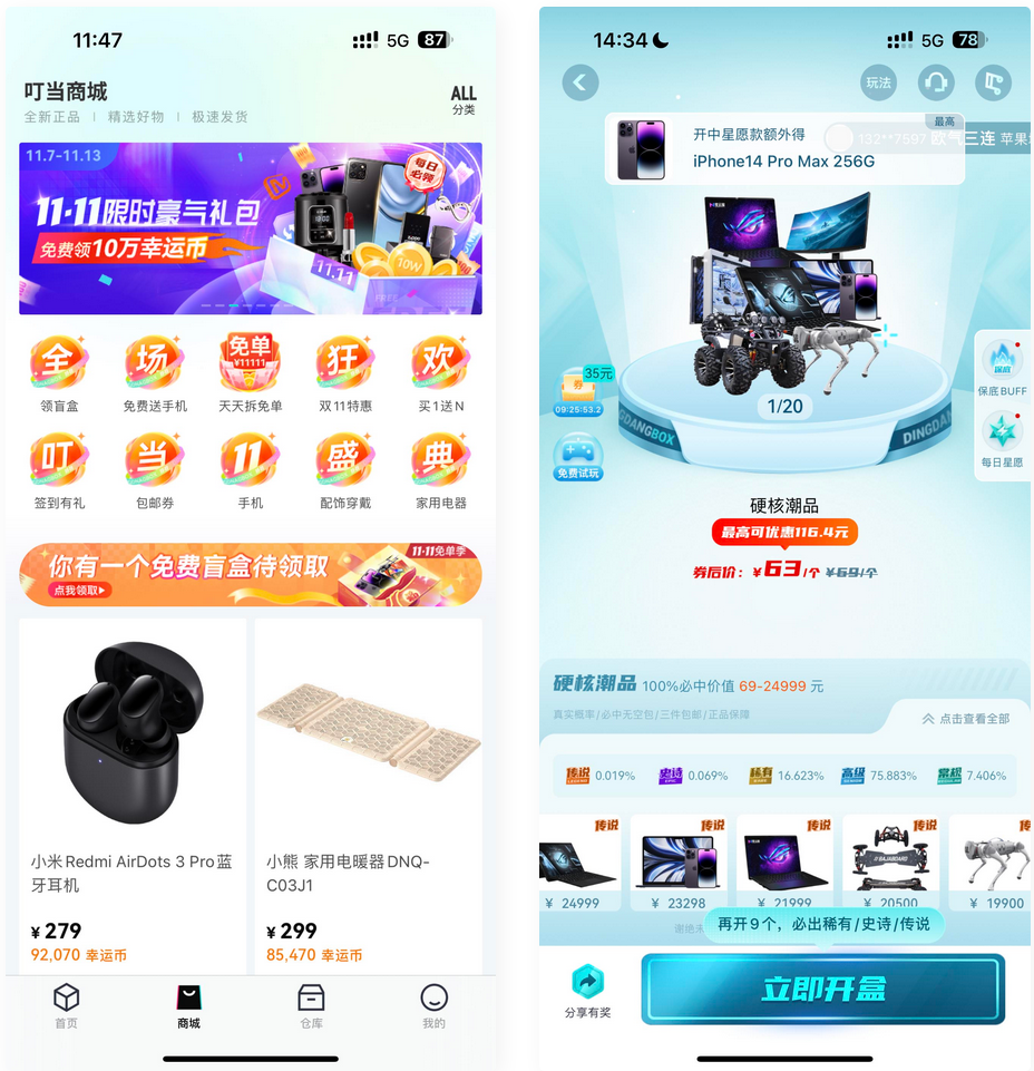 新版UI盲盒抽奖系统源码，支持H5小程序及APP打包-无双副业