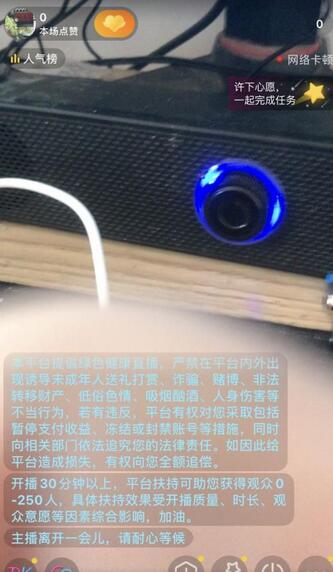 抖音不实名开直播技术拆解