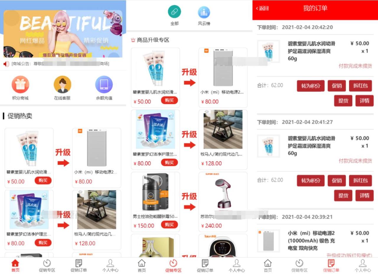 网购商城系统源码与积分兑换商城系统源码独立后台教程-无双副业