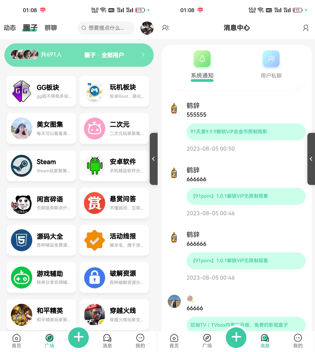 2023全新UI社区源码与反编译版-无双副业