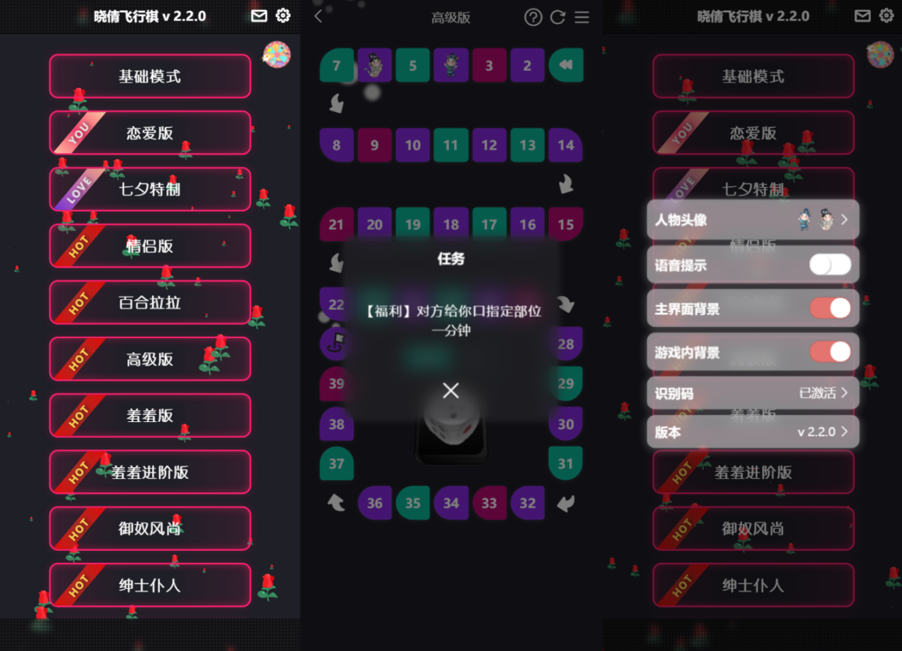 七夕情侣飞行棋游戏限定版源码与解锁版-无双副业