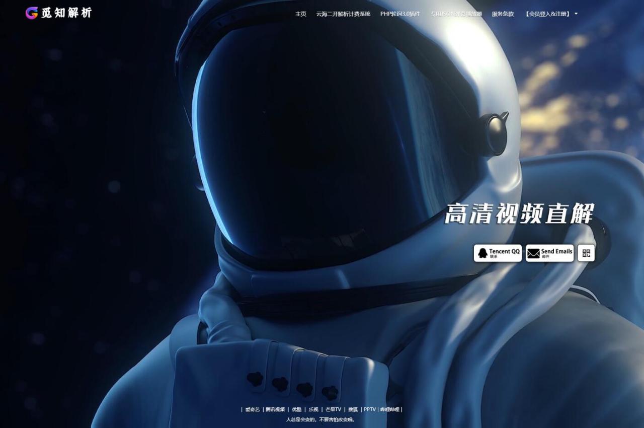 觅知扶风视频解析计费系统源码V1.8.2免授权优化版教程