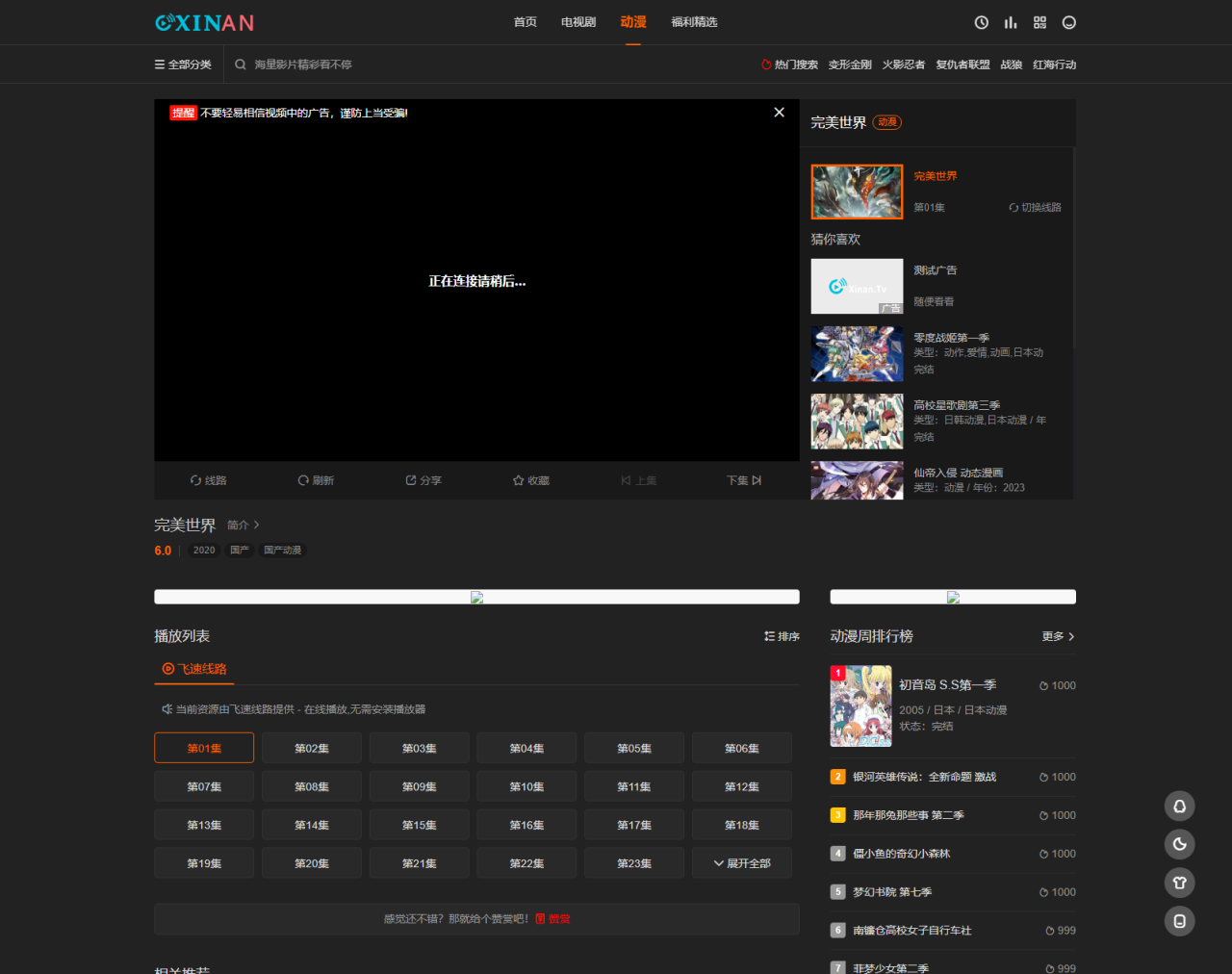 苹果CMS海螺模版V20修复版源码及广告代码集成指南