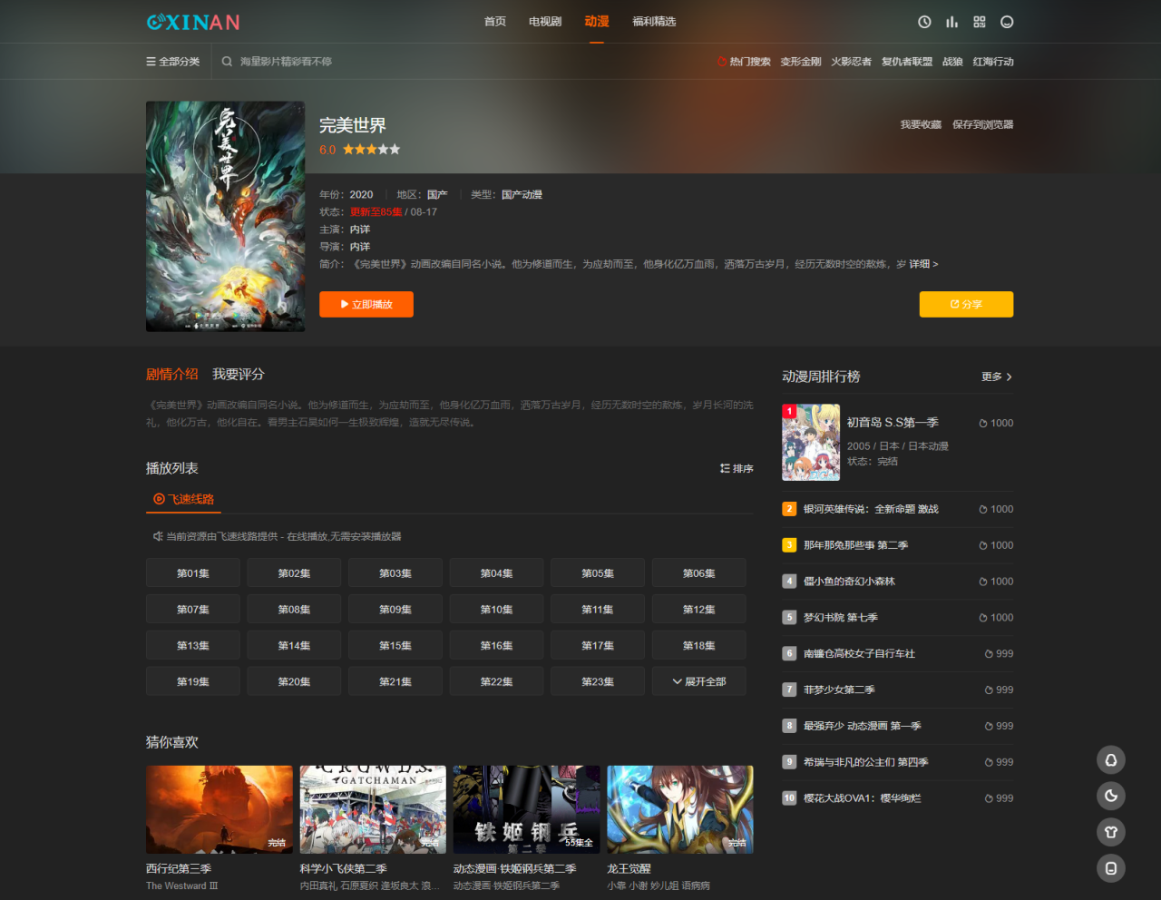 苹果CMS海螺模版V20修复版源码及广告代码集成指南