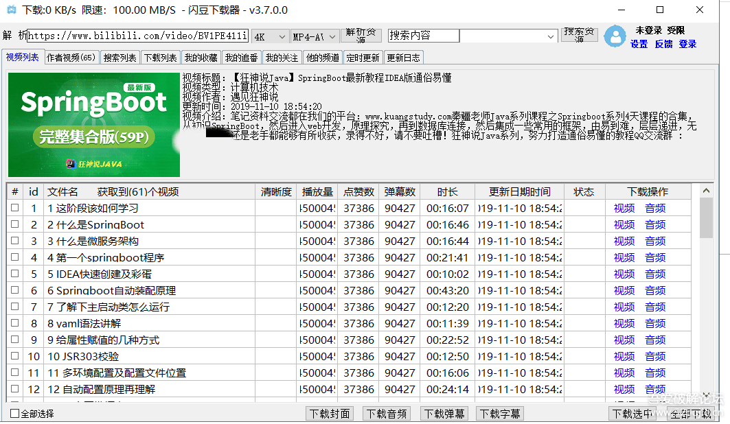 闪豆视频下载器v3.7.0全新发布，支持多平台视频下载-无双副业