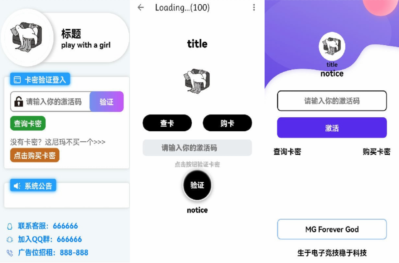 千纸鹤APP云验证系统源码-网络验证与引流弹窗全套解决方案-无双副业