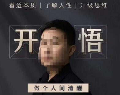 子非鱼·开悟-做个人间清醒2.0，成功者的秘密与思维升级-无双副业