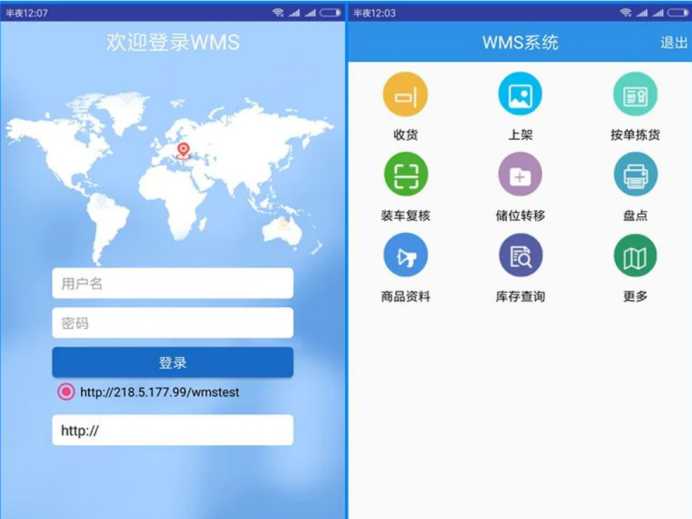 JAVA版WMS物流仓储管理系统源码 含PDA与Web端-无双副业
