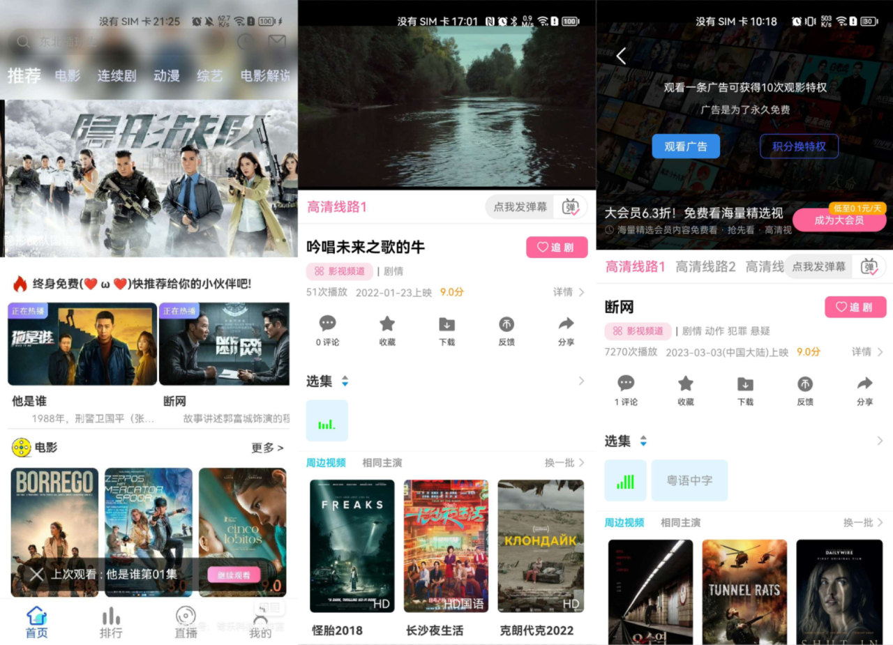 新版绿豆视频APP免授权源码V6.6插件版-无双副业