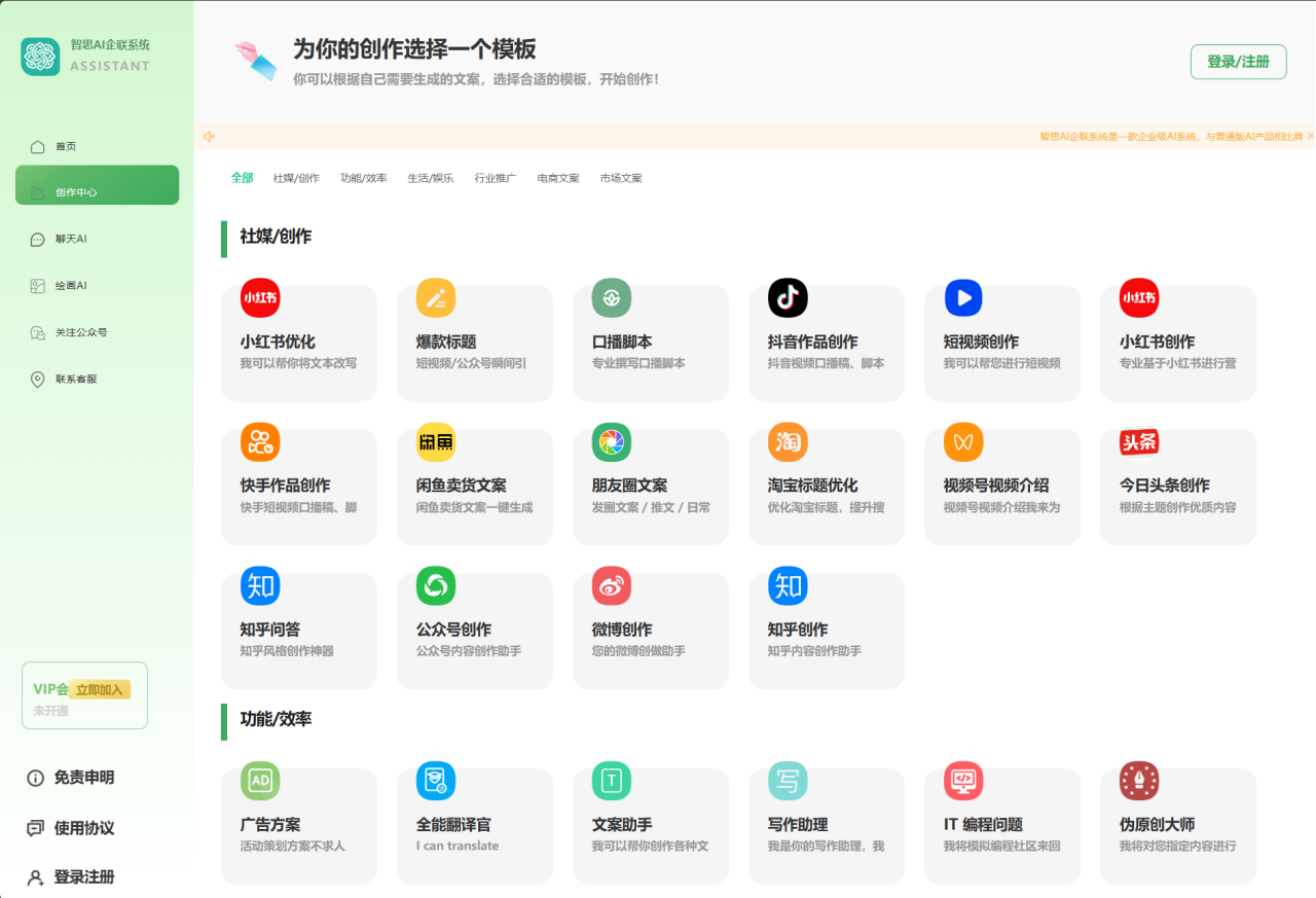新版AI企业级系统去授权版本完美运行-无双副业