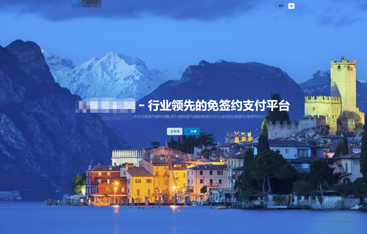 AXMB-GY v2.0 全开源爱希彩虹易支付模板，简洁轻量级-无双副业