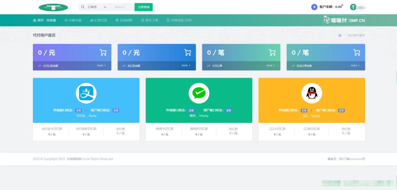 微信,支付宝,qq代付系统源码