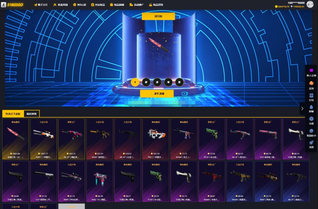 开源游戏盲盒开箱源码 盲盒对战、幸运开箱、积分商城、Fl盲盒