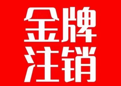 抖音金牌主播账号秒注销教程，轻松解决注销难题-无双副业