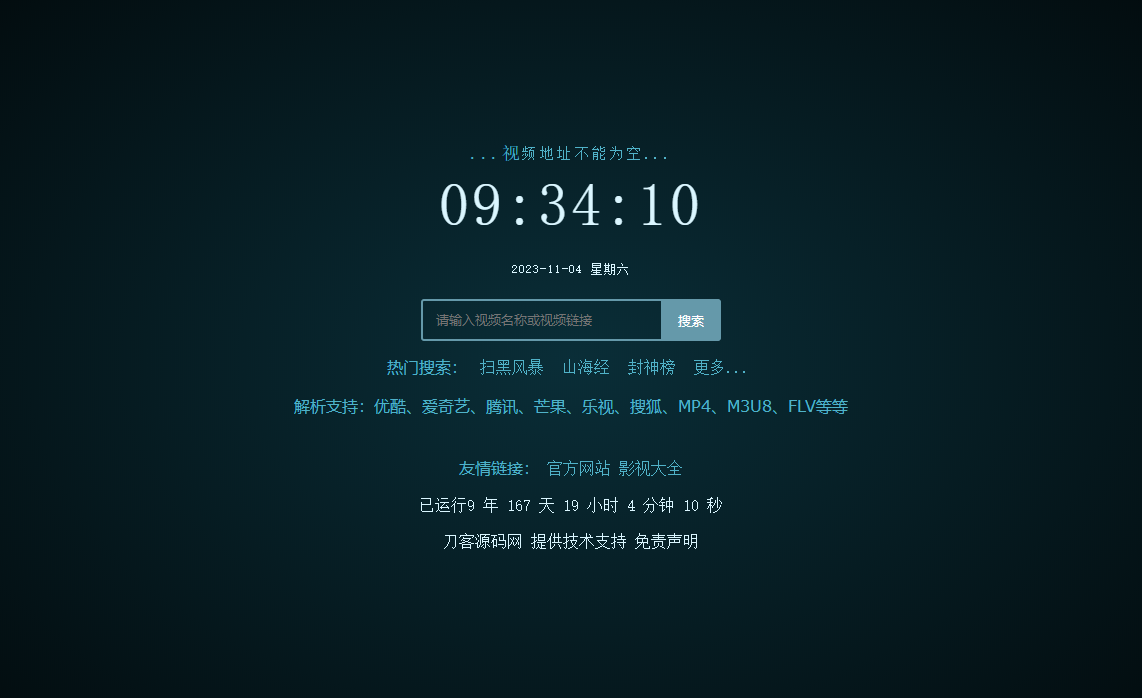 XyPlayer智能影视解析系统源码 V4.0.8正式版发布-无双副业