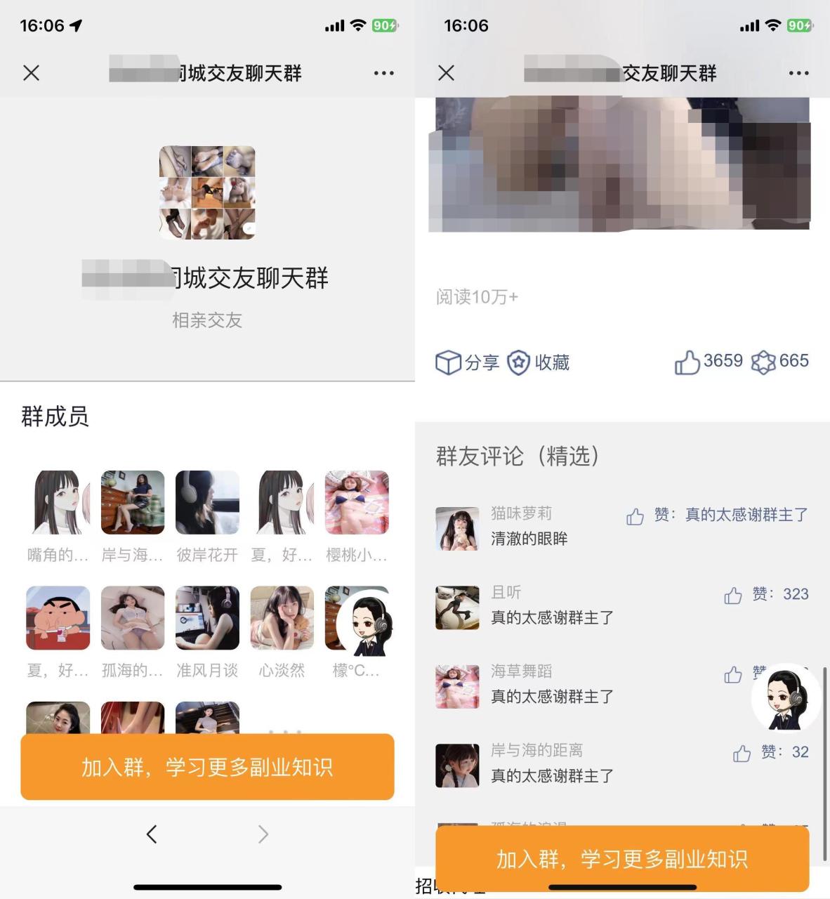 2023付费进群系统源码带定位完整版及教程-无双副业