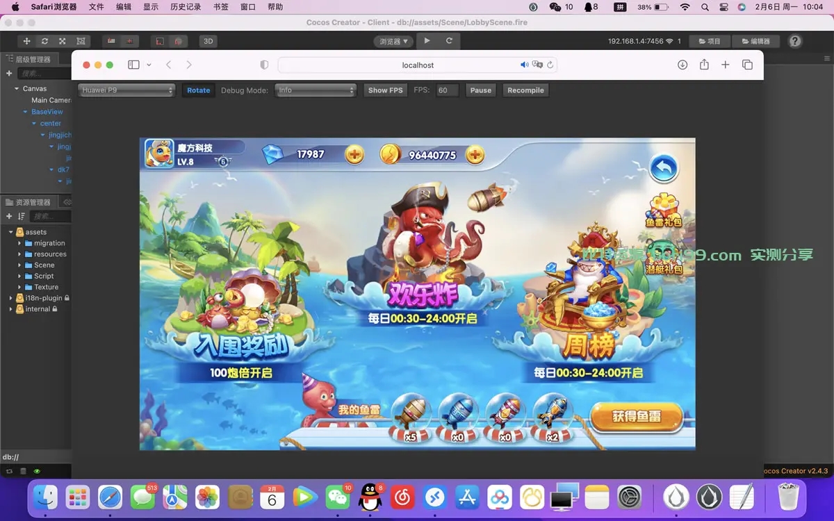 开源H5捕鱼源码