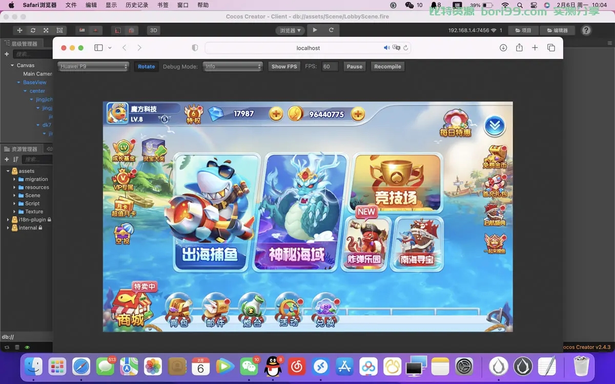 开源H5捕鱼源码