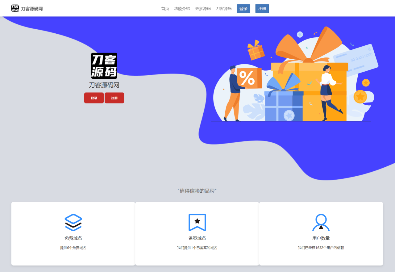 2023最新二级域名分发系统网站源码分享-无双副业