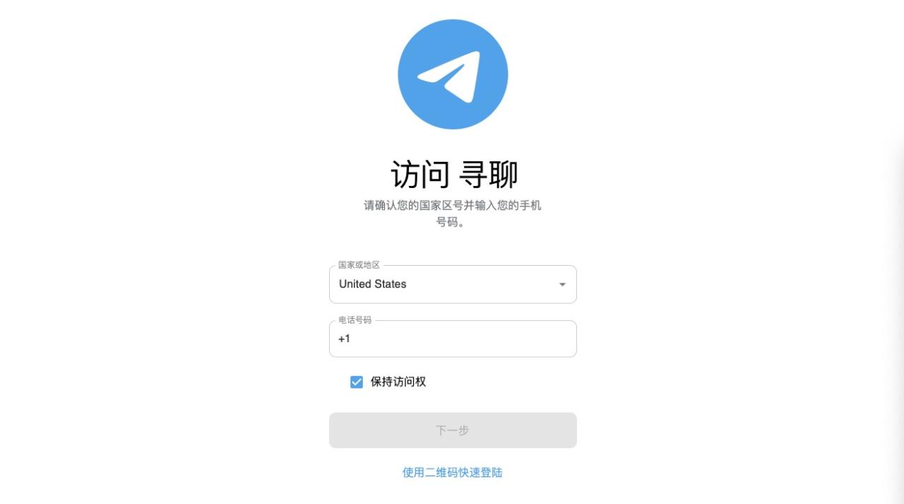 2023最新飞机即时通讯系统源码 支持PC+Android+IOS+WEB四端-无双副业