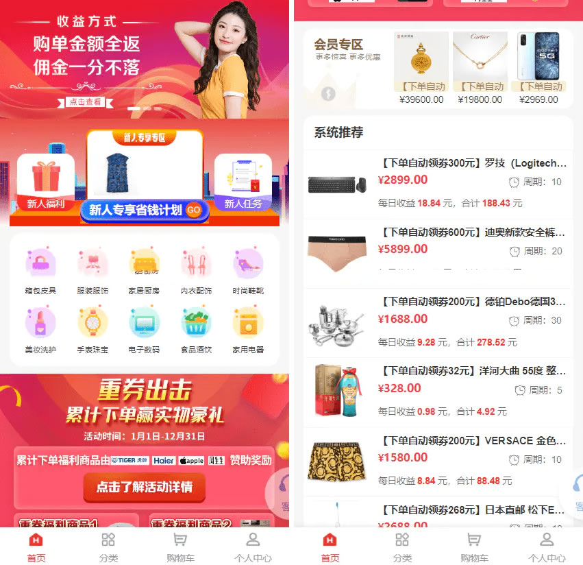 2023全新返佣分销理财商城系统源码 PHP+VUE全开源-无双副业