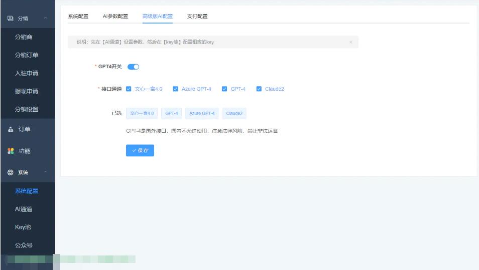 开源AI助手整合ChatGPT4.0、3.5、灵犀、文心一言等知名AI接口