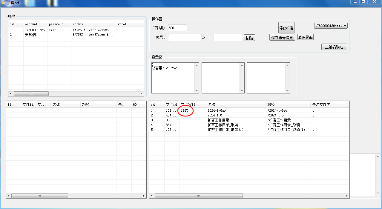 百度网盘无限全自动扩容脚本及详细教程，日收入300+