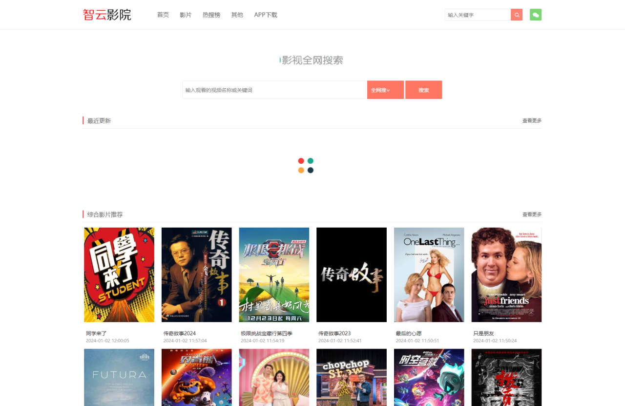 智云影院CMS程序PHP源码V3.0 无需数据库-无双副业