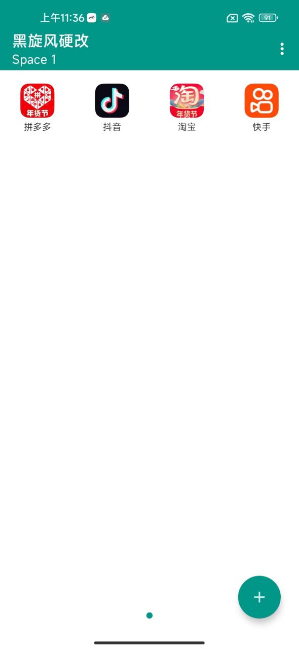 手机无人直播黑旋风硬改虚拟摄像头，支持多平台修改